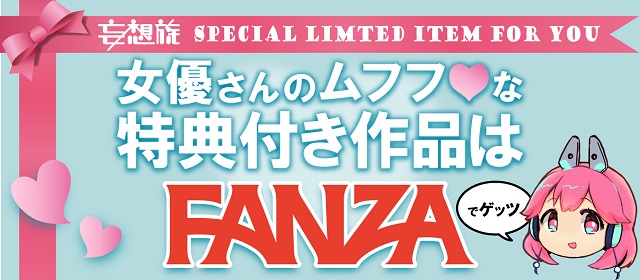 特典付き作品発売中